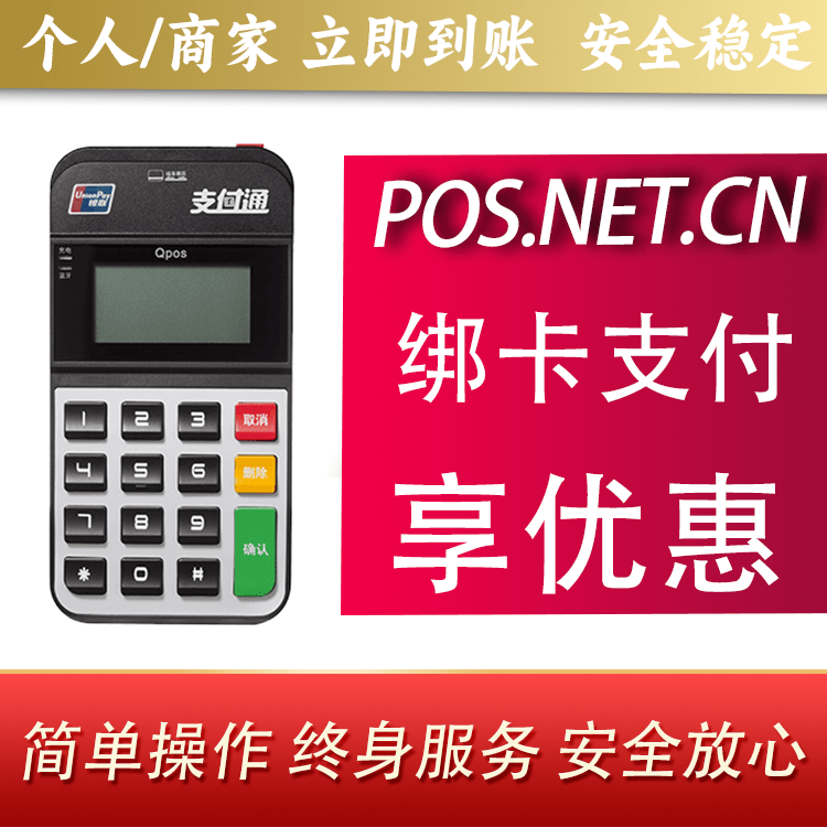 烟台海科Qpos