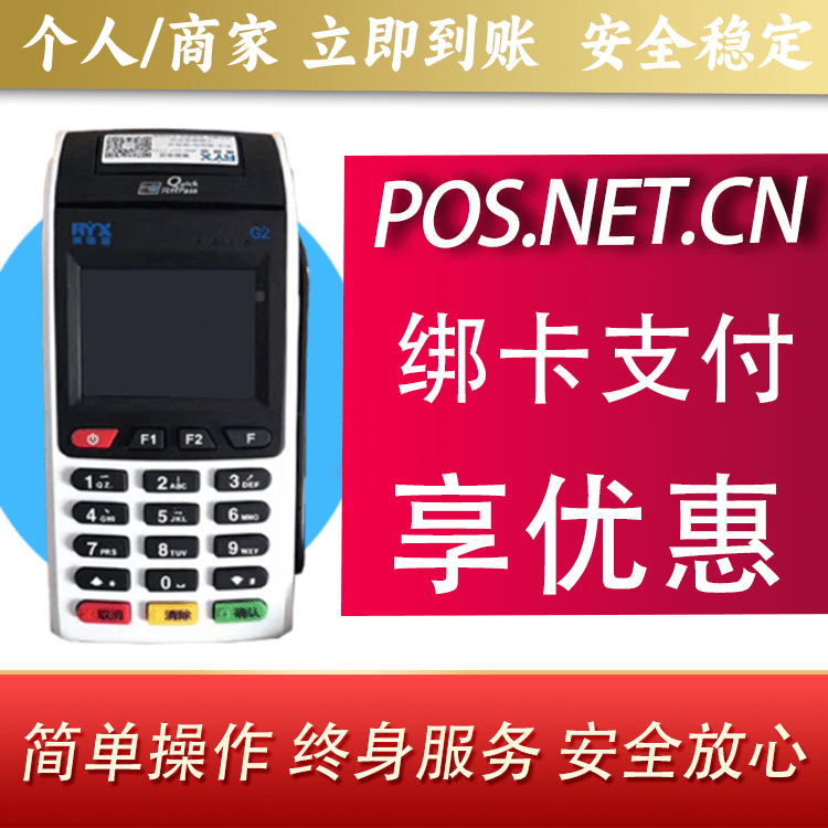 烟台瑞银信大POS